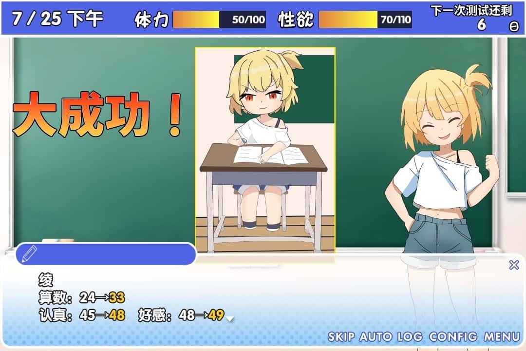 雌小鬼课堂 版本内容 画面 4