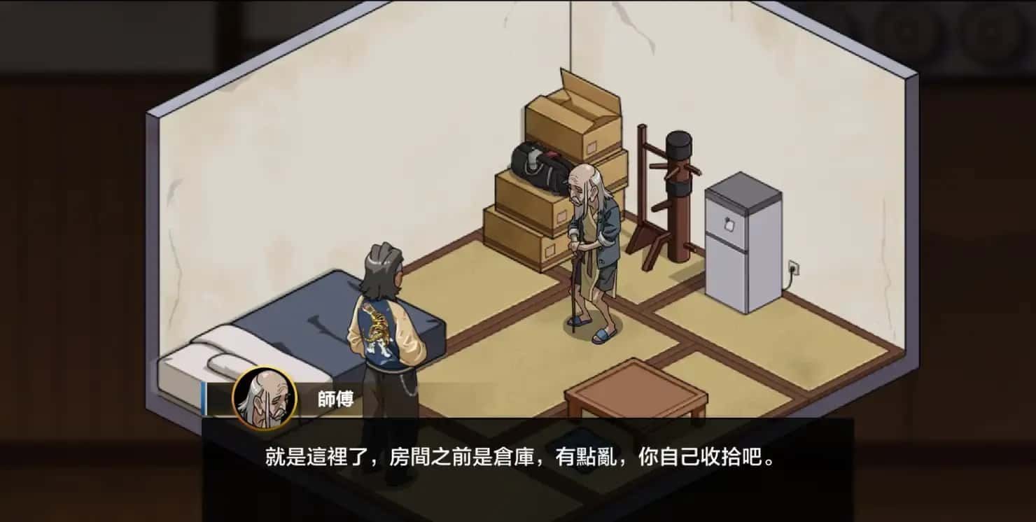 护身术道场 探索场景 内容截图 5