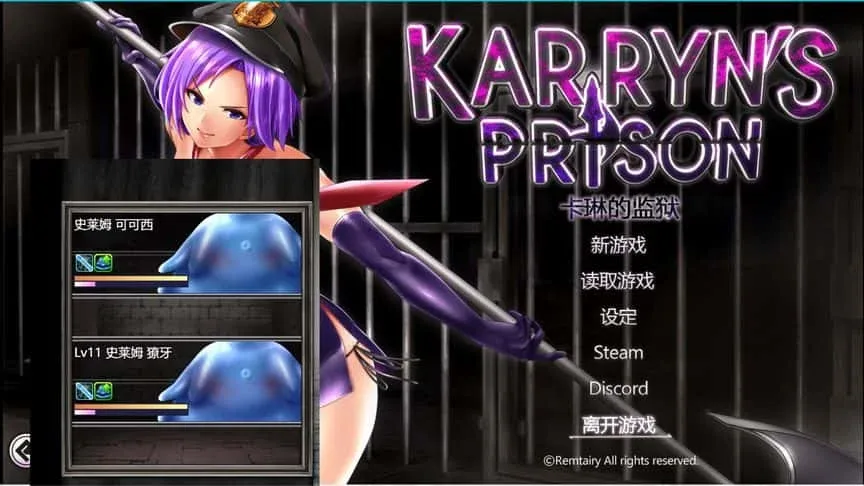 卡琳的监狱_Karryn's Prison 角色互动 页面配图