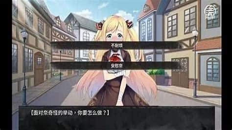 奈的教育日记 版本内容 玩法截图 5