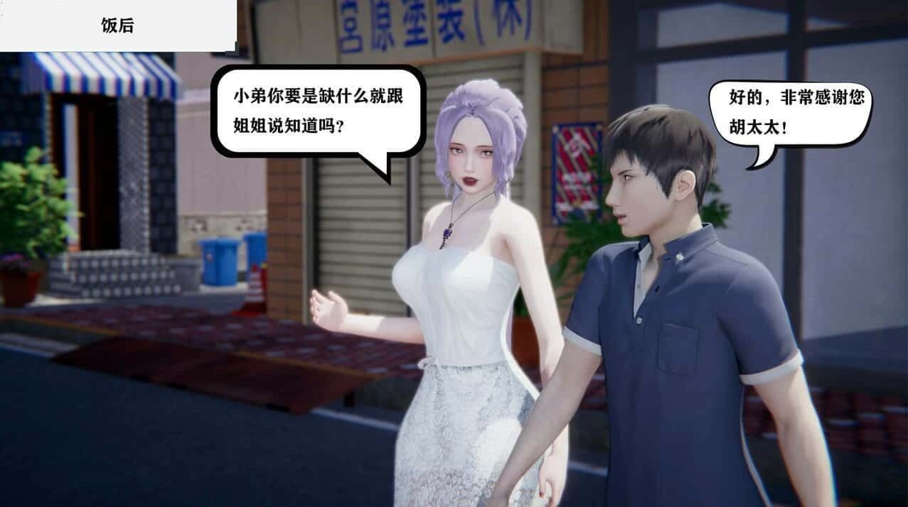 少年阿宾 角色路线 内容截图 3