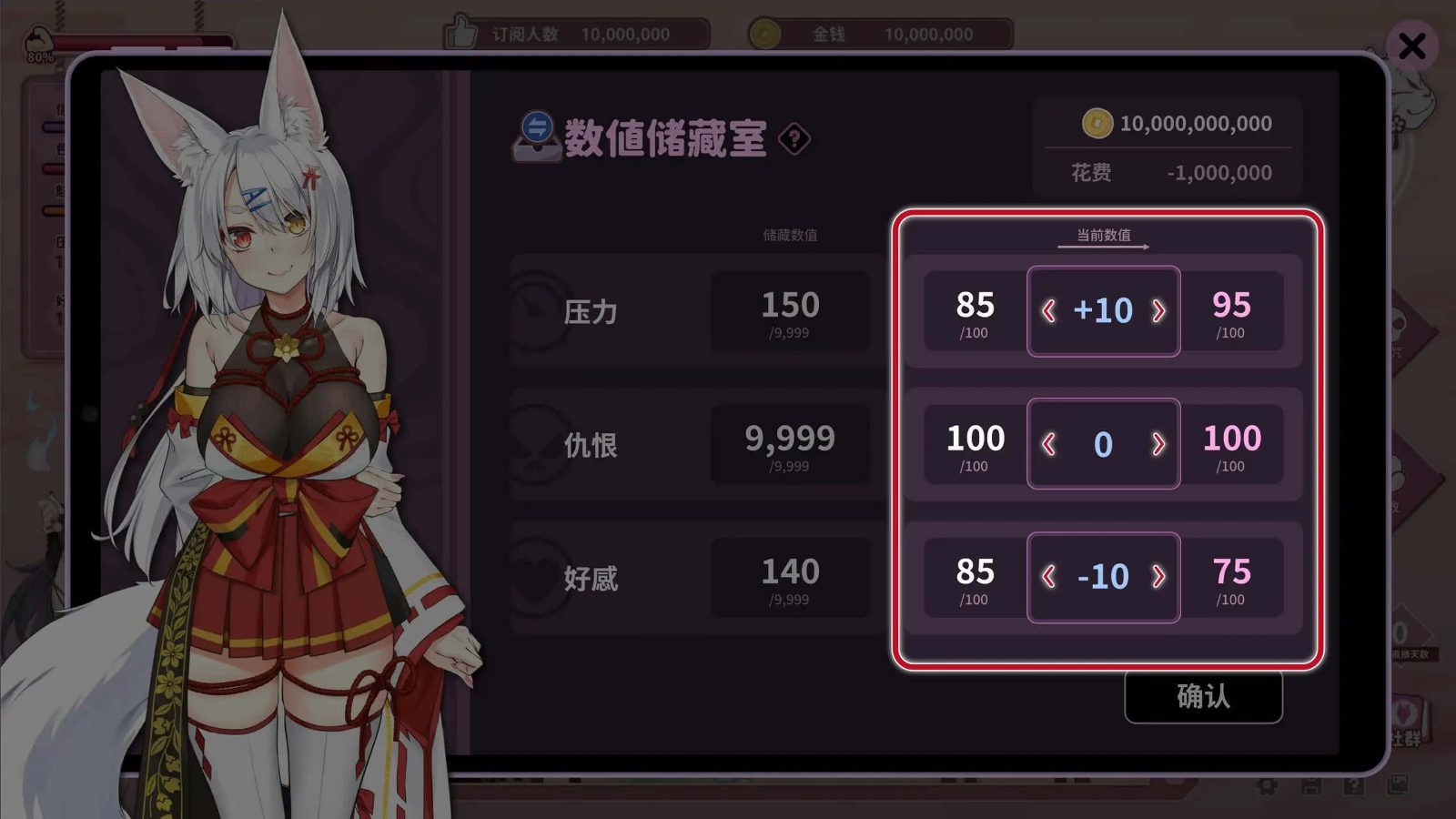 妖狐的深夜直播 任务推进 场景图 3