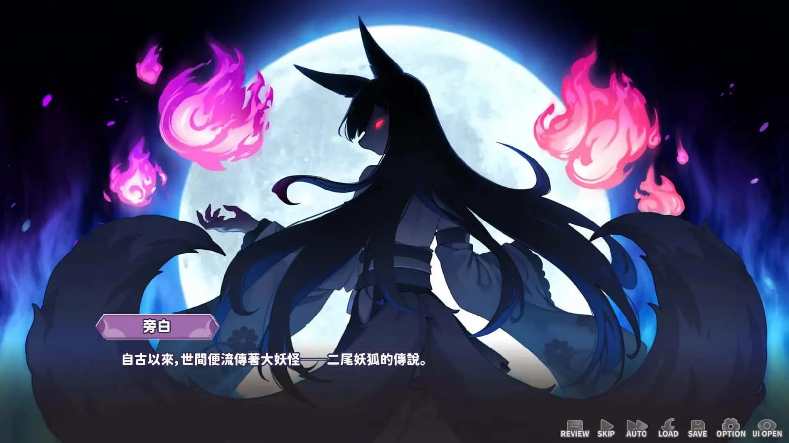 妖狐的深夜直播 章节事件 演示图 4