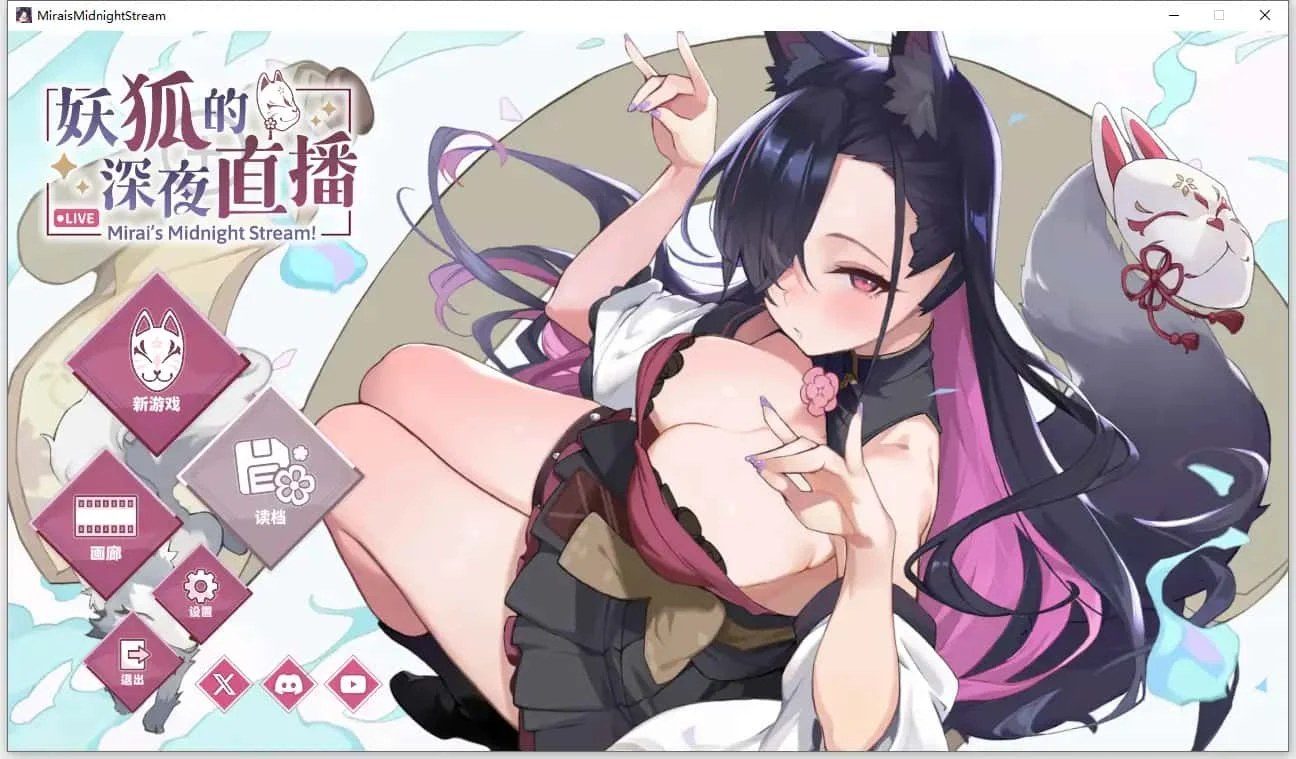 妖狐的深夜直播 玩法展示 资料图 1