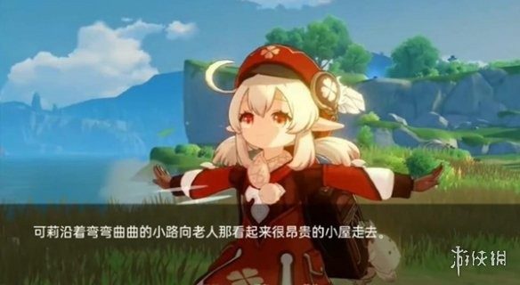 可莉的恶作剧 任务推进 场景图 3