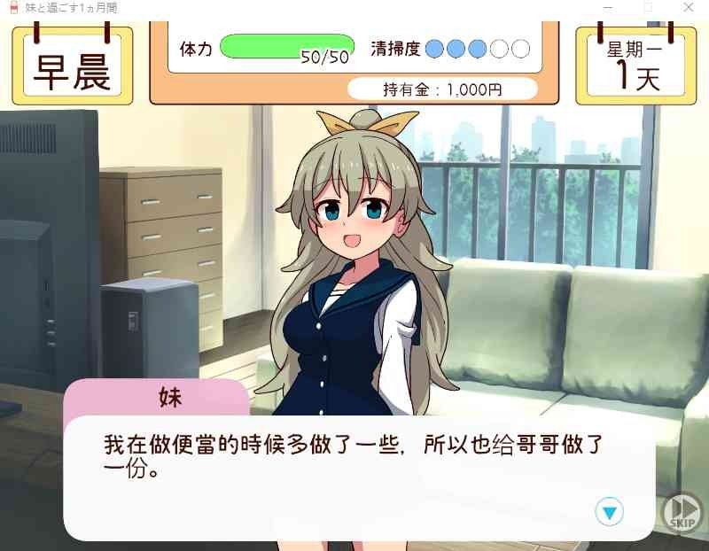 和妹妹一起的一个月 分支路线 资料图 2