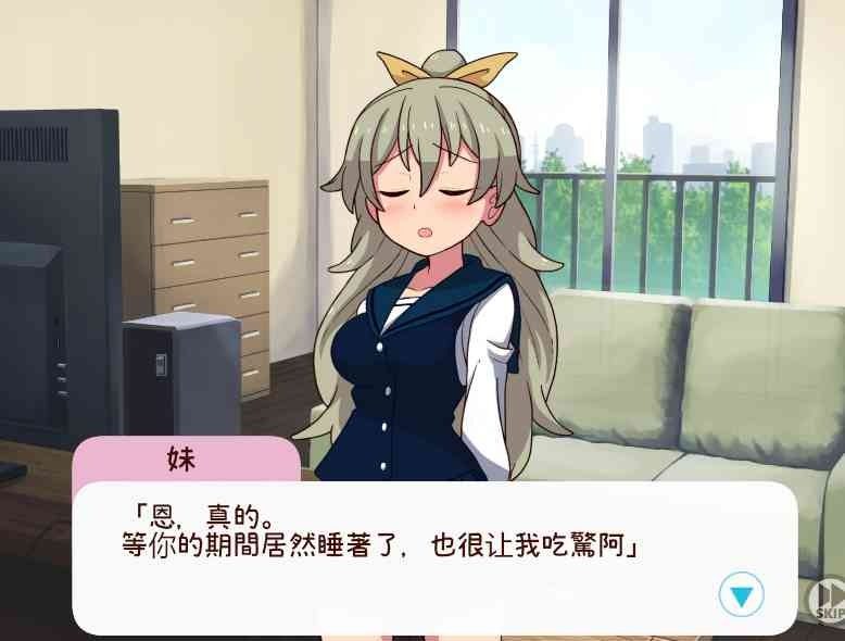 和妹妹一起的一个月 任务推进 演示图 1