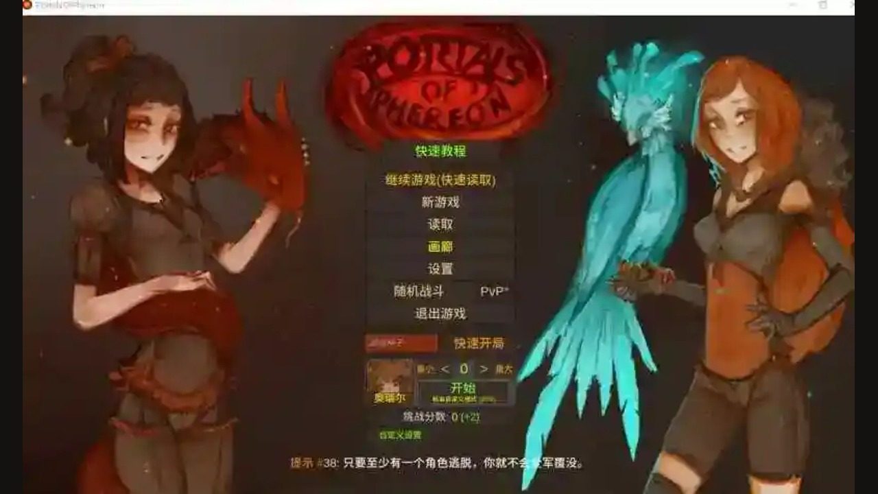 菲瑞恩之门PortalsOfPhereo 实机画面 展示图
