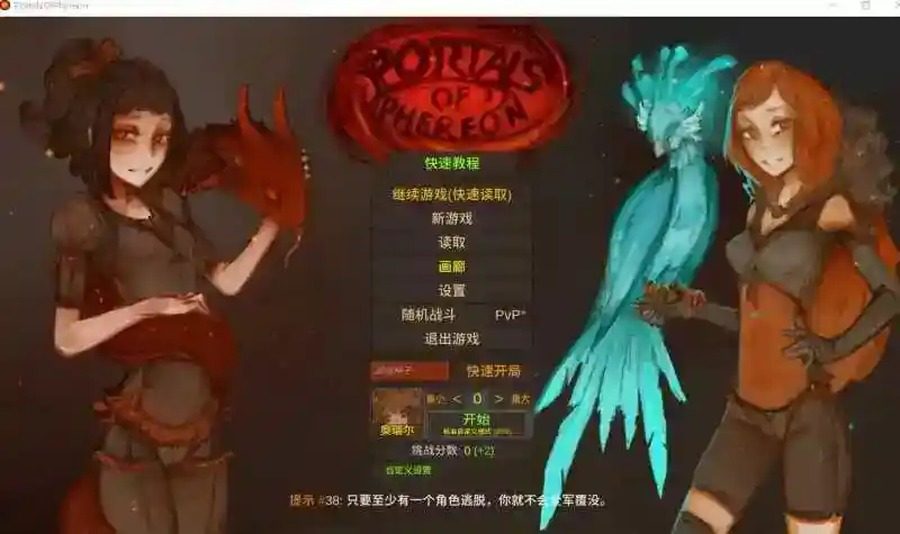菲瑞恩之门PortalsOfPhereo 玩法展示 专题图 3