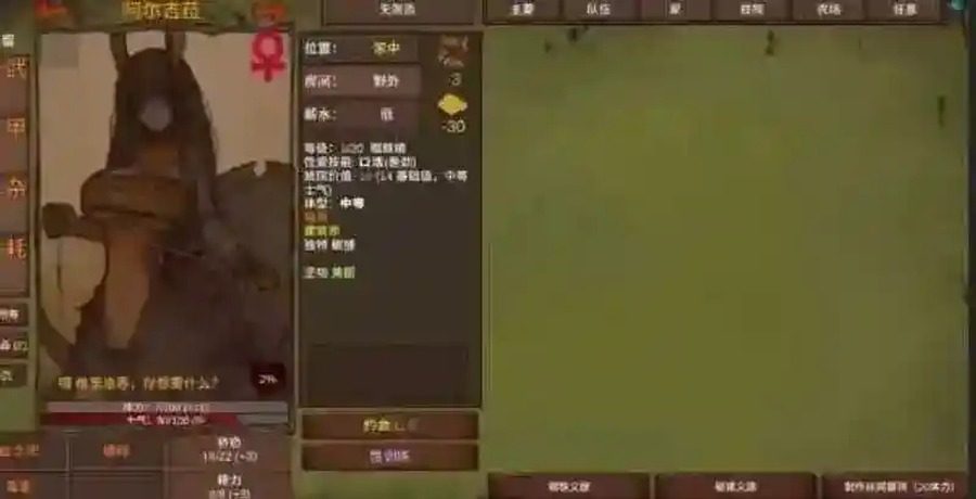 菲瑞恩之门PortalsOfPhereo 中文界面 预览图 6