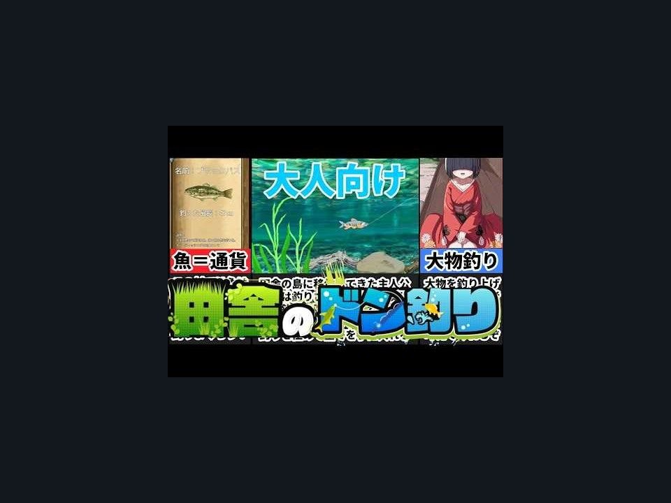 乡下钓钝吻鲑乡村垂钓版 支线内容 玩法截图 3