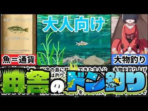 乡下钓钝吻鲑乡村垂钓版 像素钓鱼 画面 6