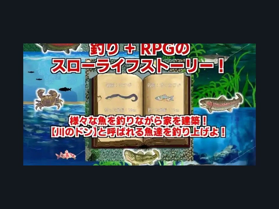 乡下钓钝吻鲑乡村垂钓版 角色路线 专题图 4
