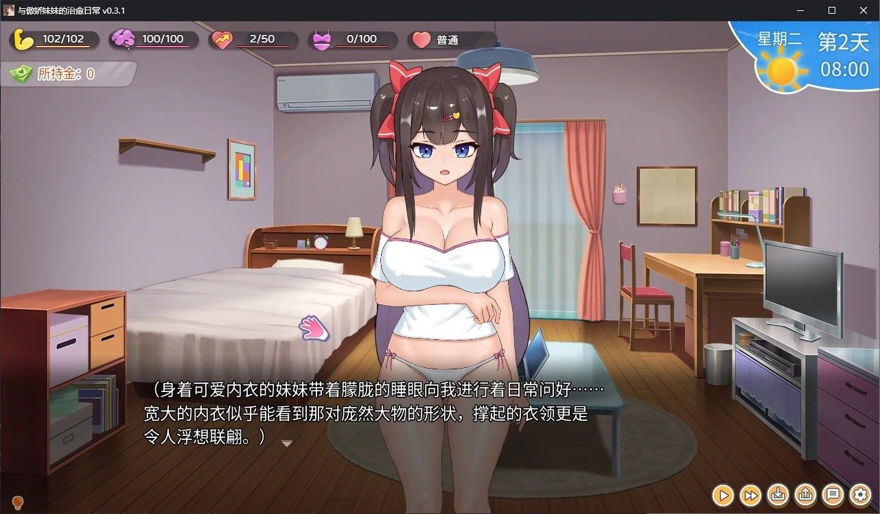 与傲娇妹妹的治愈日常 版本内容 专题图 4